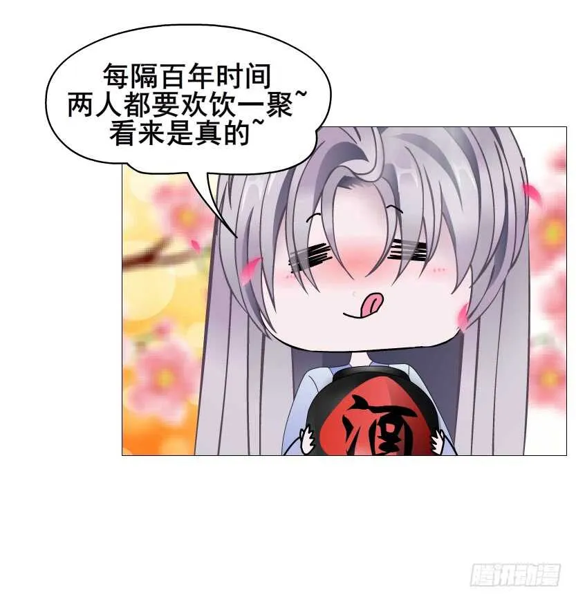 第130集 幻形术 第27页