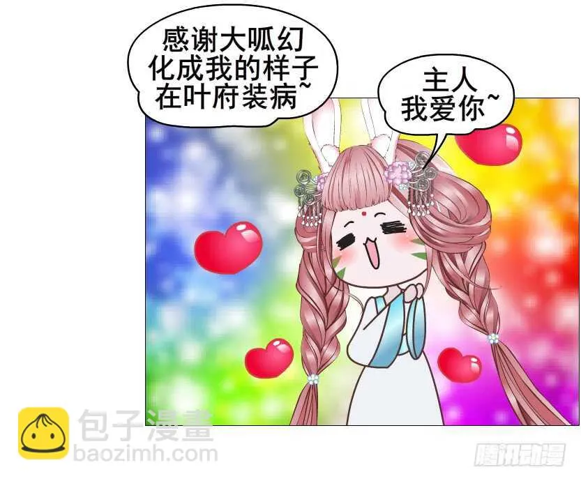 第130集 幻形术 第29页