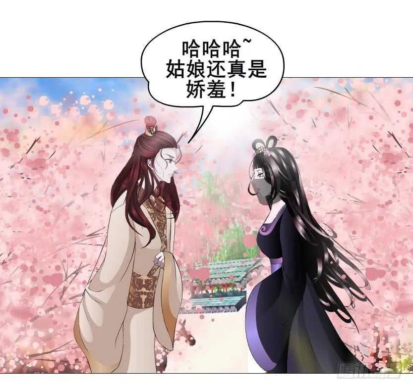 第131集 主人我爱你 第3页