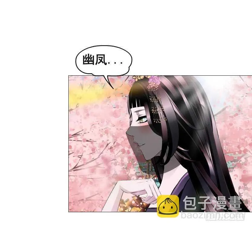 第131集 主人我爱你 第6页