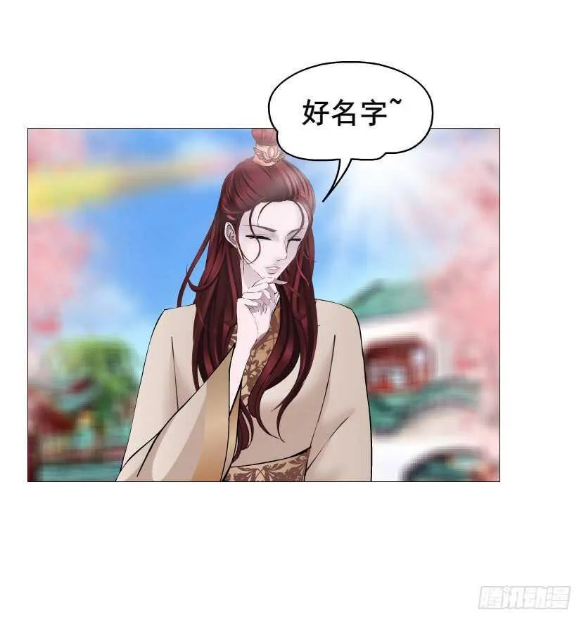 第131集 主人我爱你 第7页