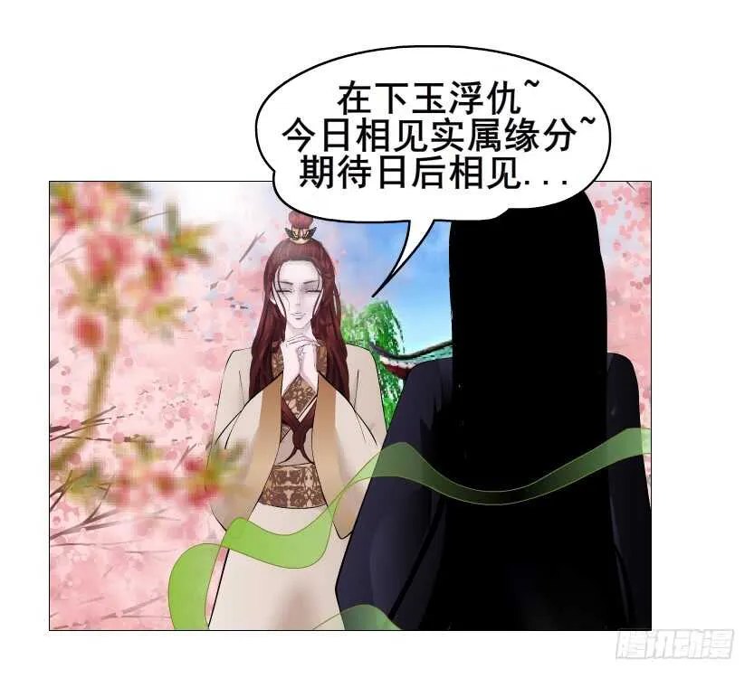 第131集 主人我爱你 第9页