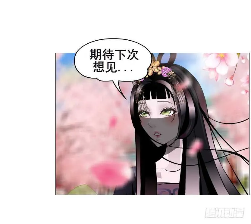 第131集 主人我爱你 第11页