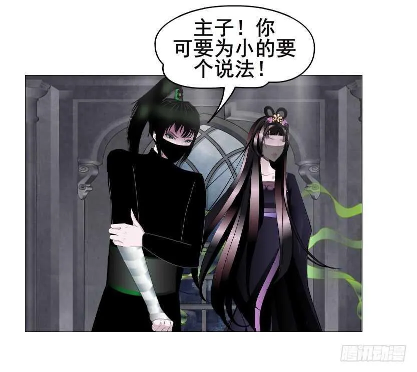 第131集 主人我爱你 第15页