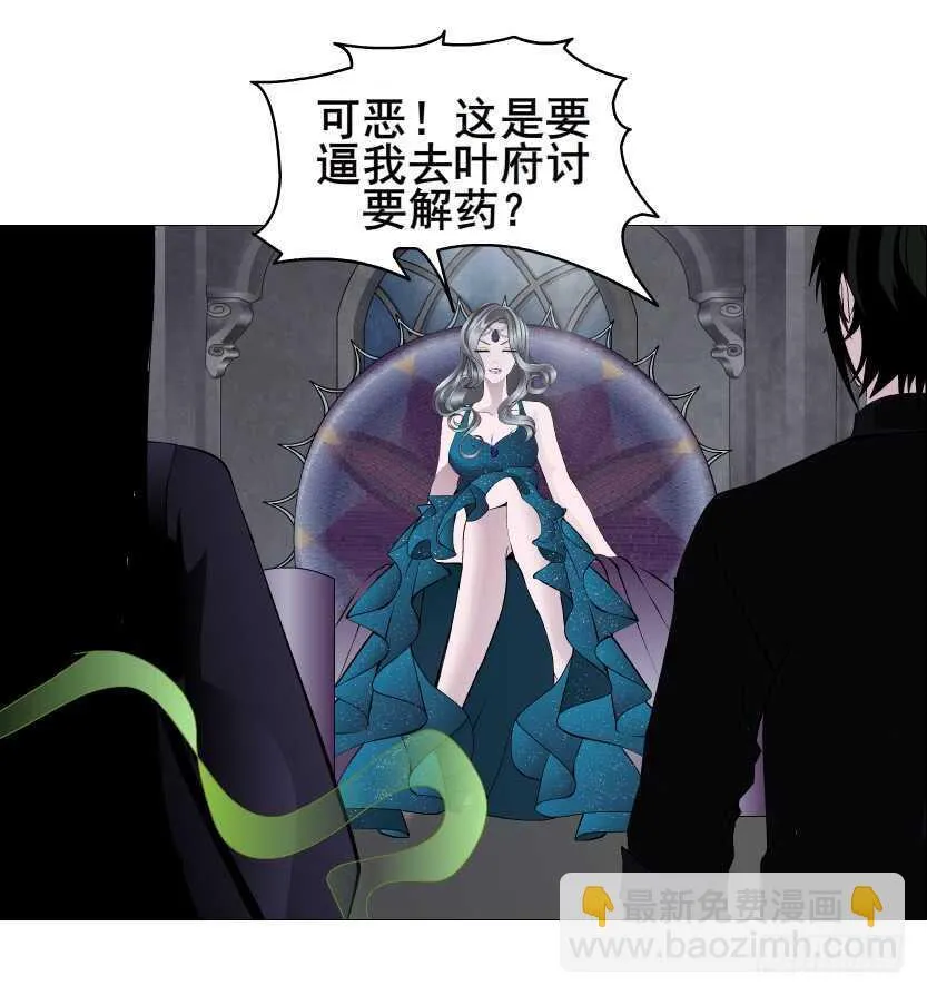 第131集 主人我爱你 第16页