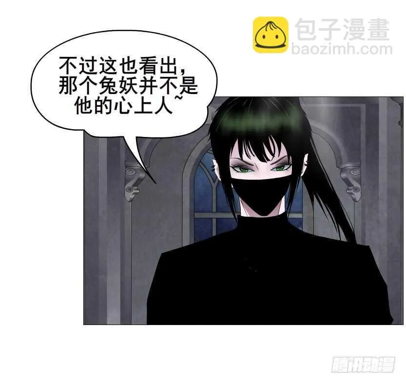 第131集 主人我爱你 第17页
