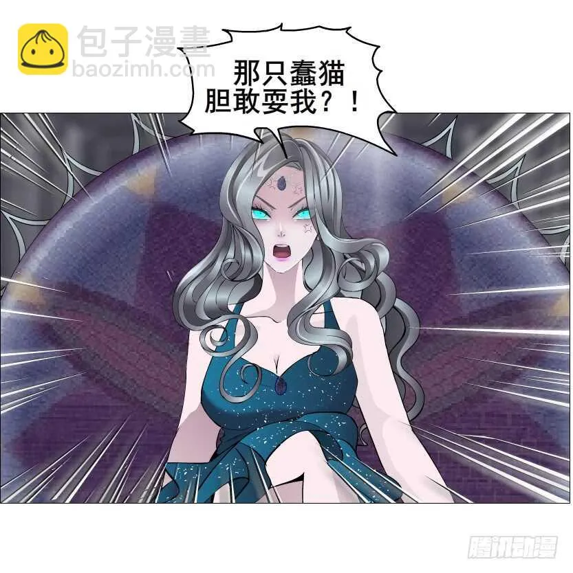 第131集 主人我爱你 第20页