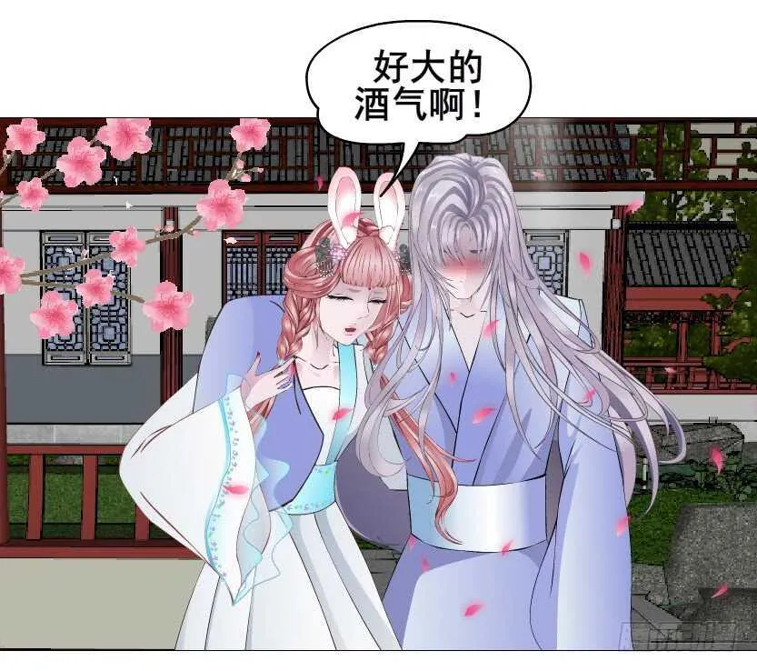 第131集 主人我爱你 第24页