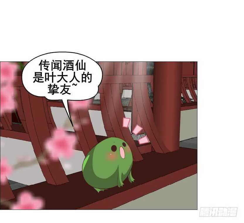 第131集 主人我爱你 第25页
