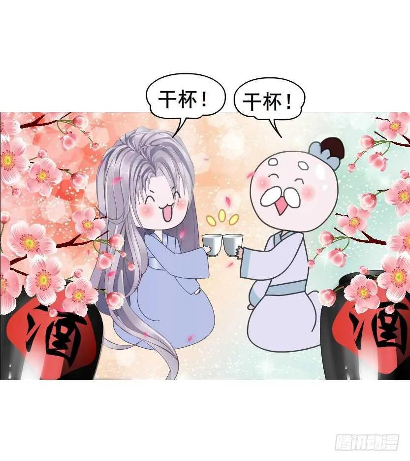 第131集 主人我爱你 第26页