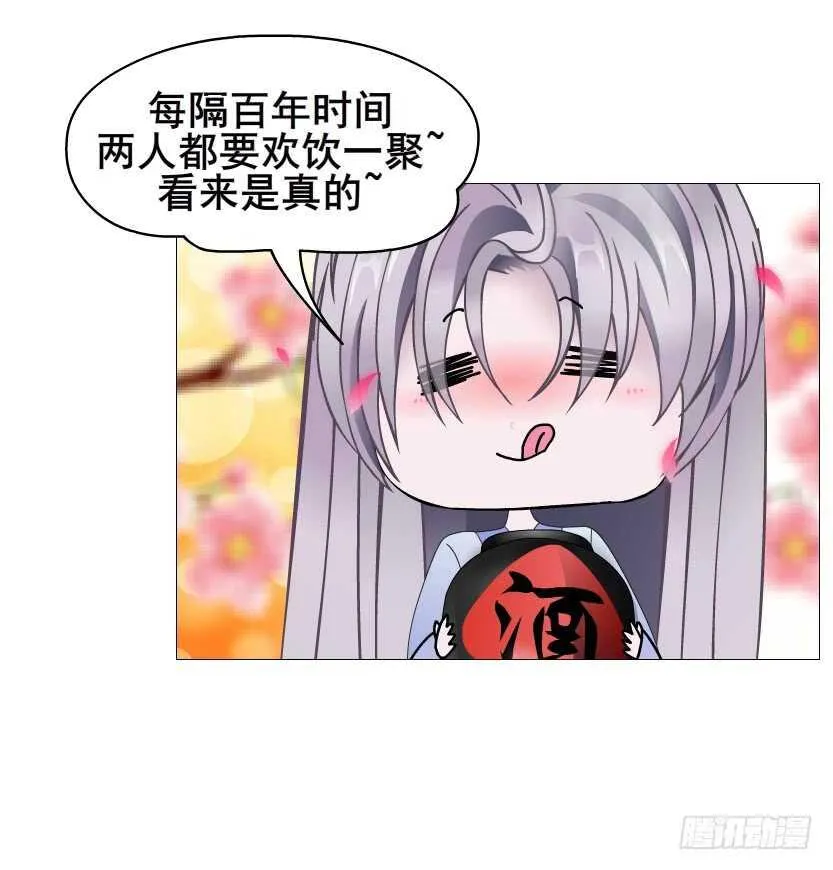 第131集 主人我爱你 第27页