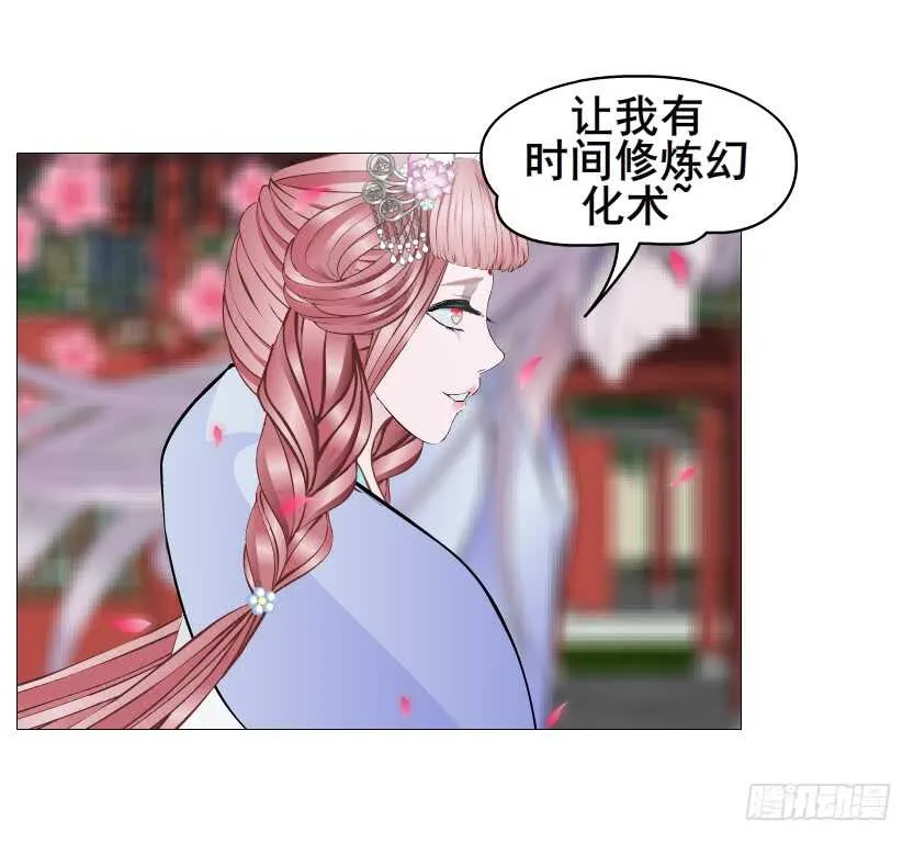 第131集 主人我爱你 第30页