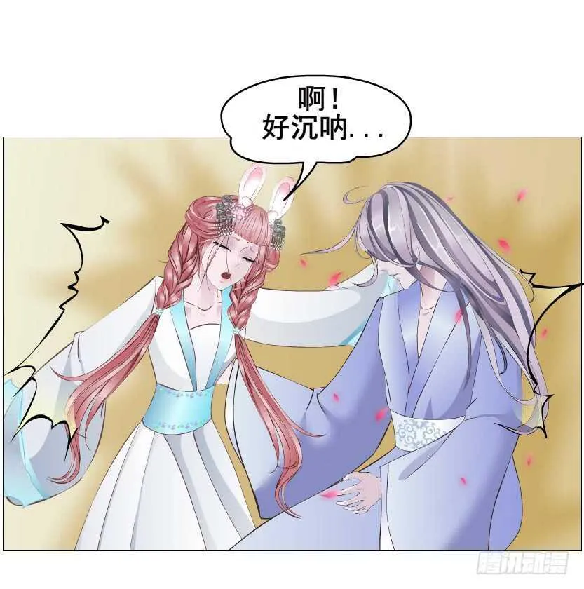 第131集 主人我爱你 第31页