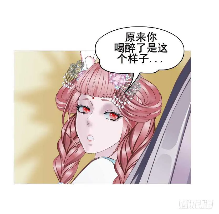 第132集 醉意的一吻 第3页