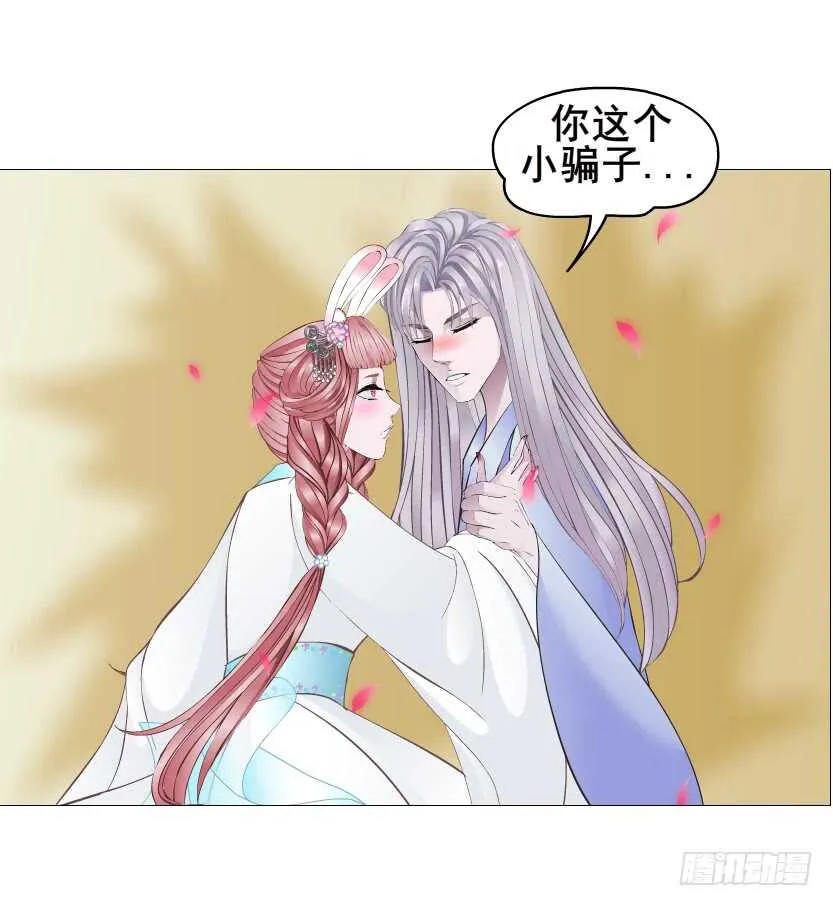 第132集 醉意的一吻 第7页