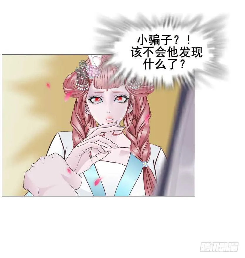 第132集 醉意的一吻 第8页