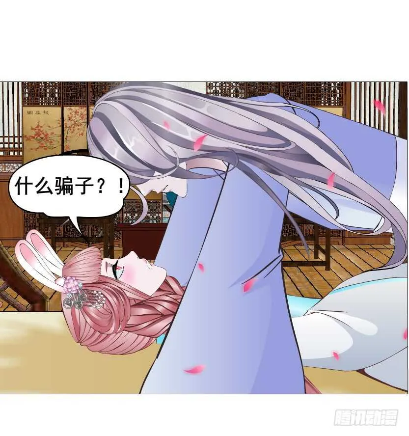 第132集 醉意的一吻 第9页