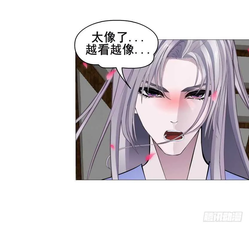 第132集 醉意的一吻 第10页