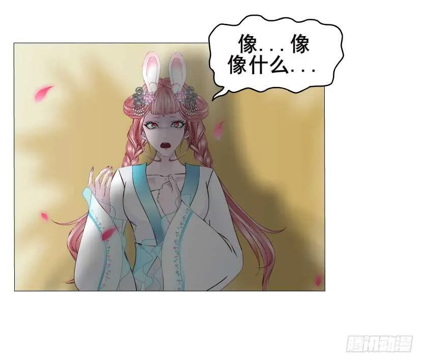 第132集 醉意的一吻 第11页