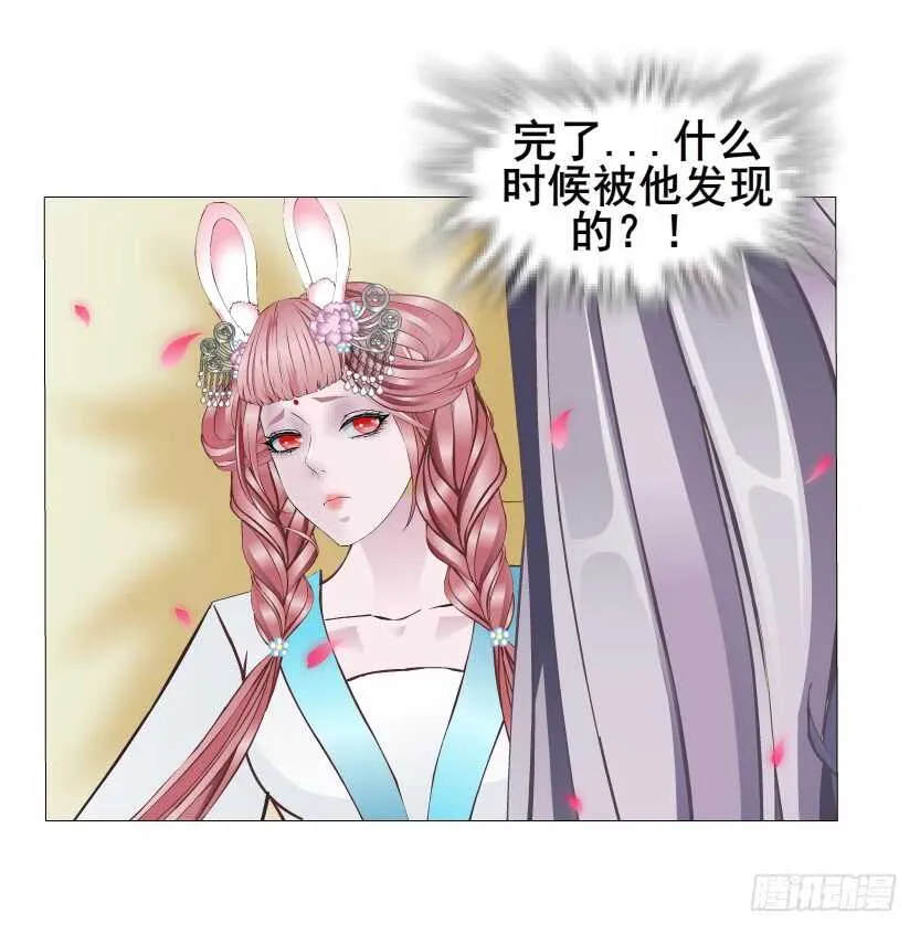 第132集 醉意的一吻 第13页