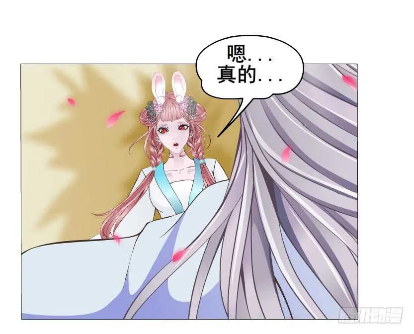 第132集 醉意的一吻 第16页
