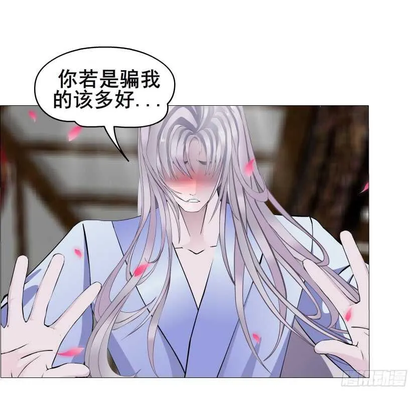 第132集 醉意的一吻 第17页