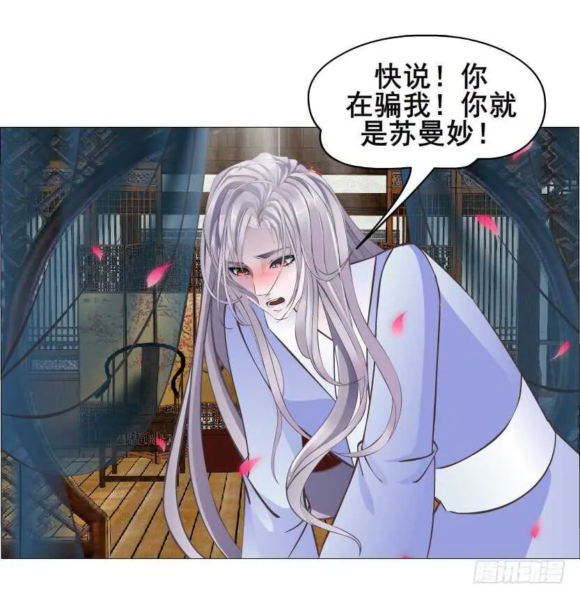 第132集 醉意的一吻 第18页