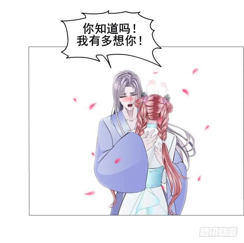 第132集 醉意的一吻 第20页