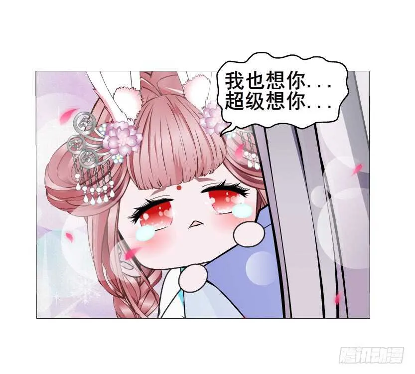 第132集 醉意的一吻 第21页