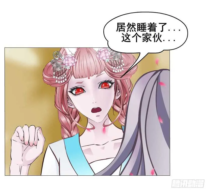 第132集 醉意的一吻 第27页