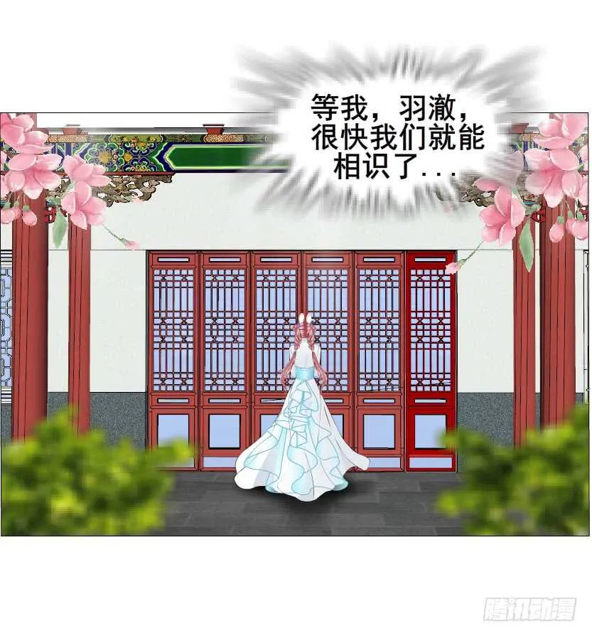 第132集 醉意的一吻 第28页