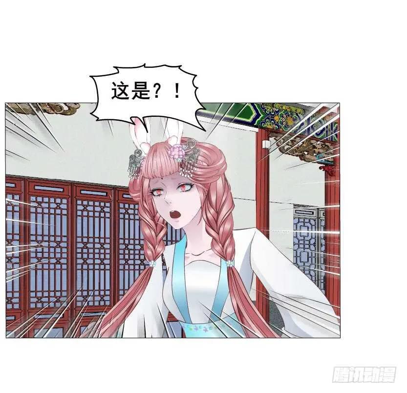 第132集 醉意的一吻 第30页