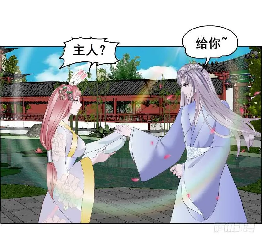 第133集 卑鄙的空小 第4页
