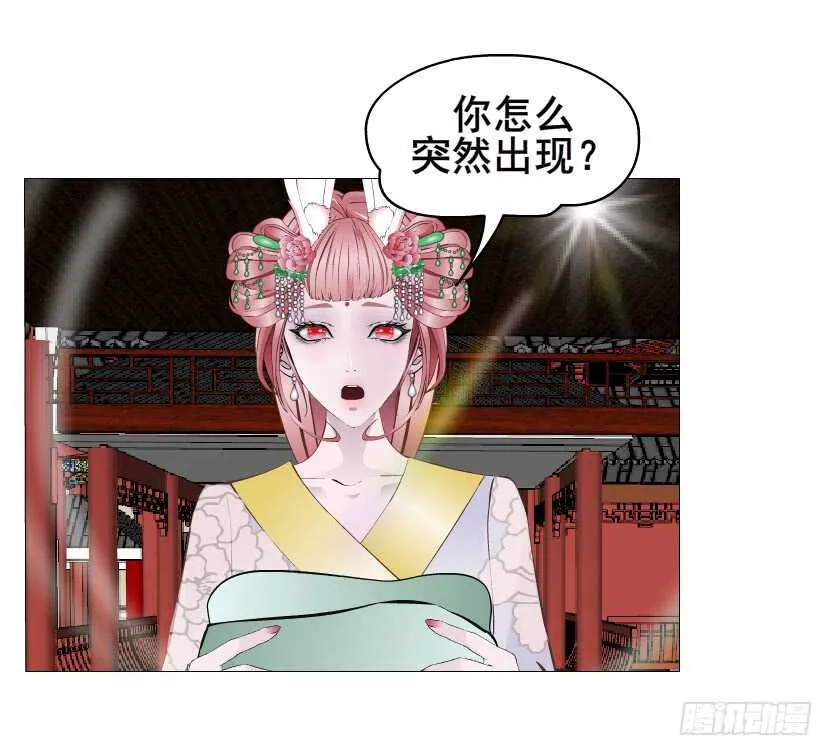第133集 卑鄙的空小 第5页