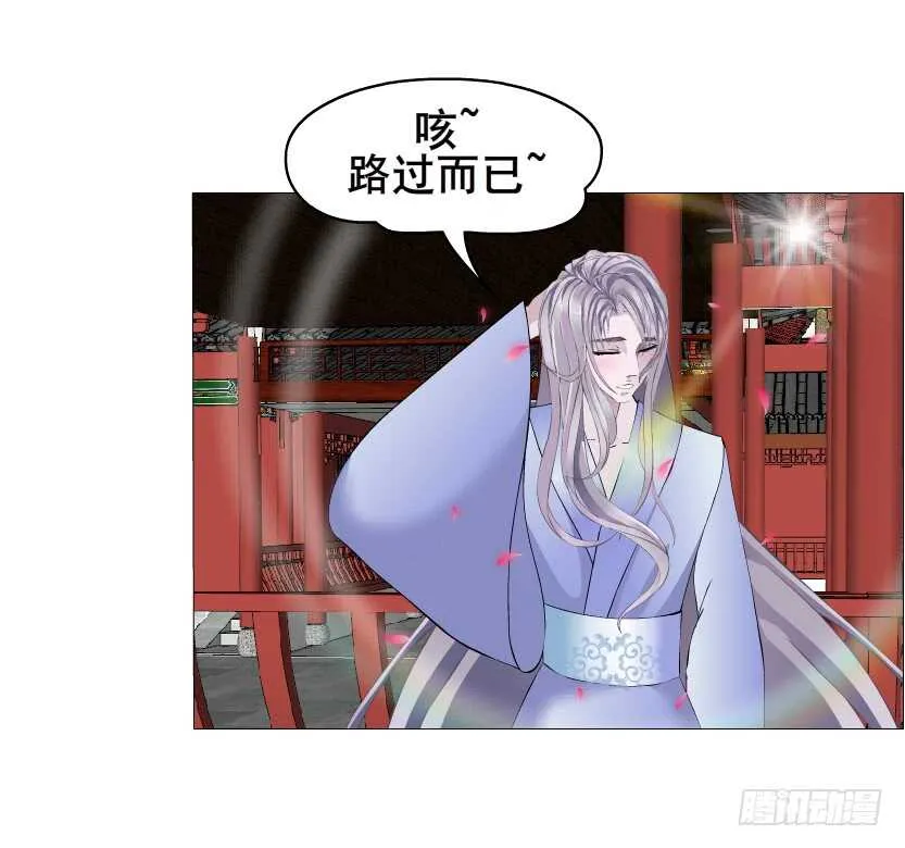 第133集 卑鄙的空小 第6页
