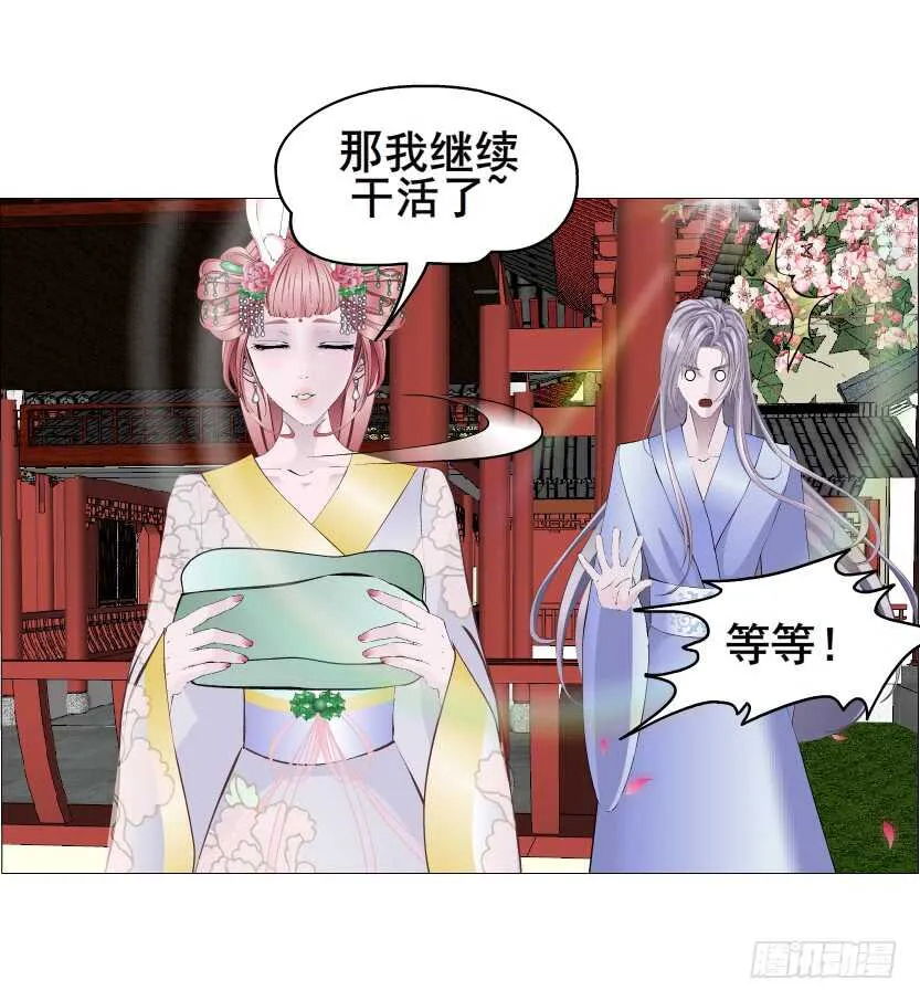 第133集 卑鄙的空小 第7页
