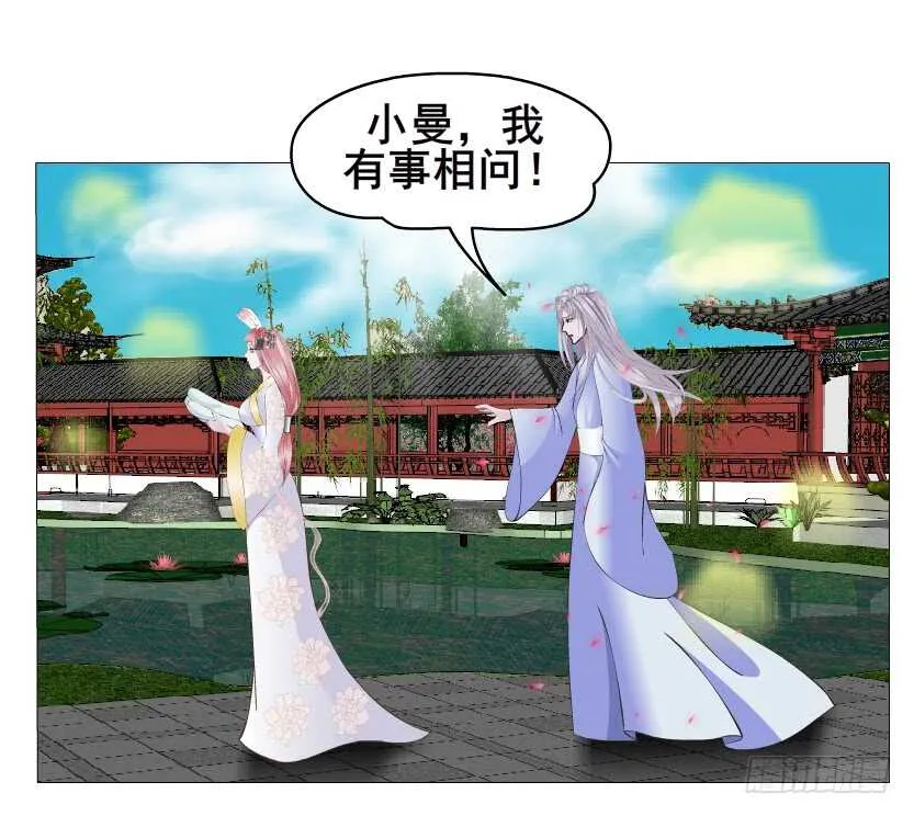 第133集 卑鄙的空小 第8页