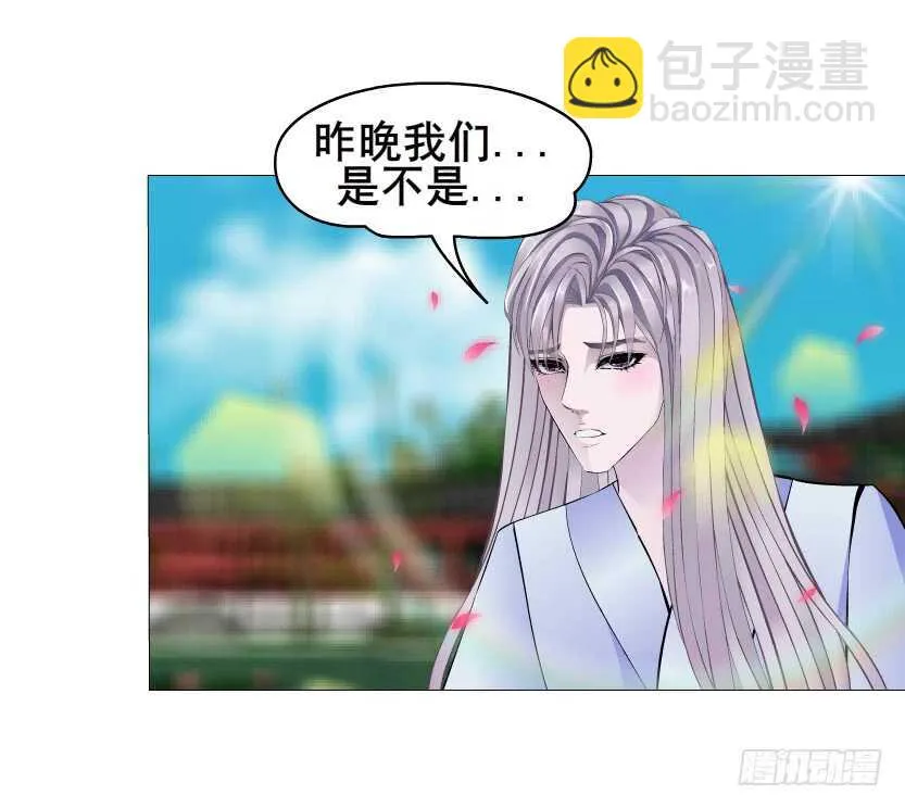 第133集 卑鄙的空小 第9页