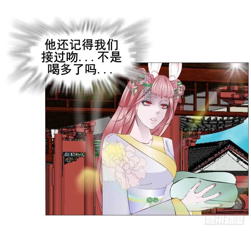 第133集 卑鄙的空小 第11页