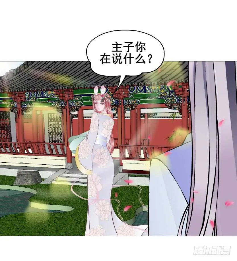 第133集 卑鄙的空小 第12页