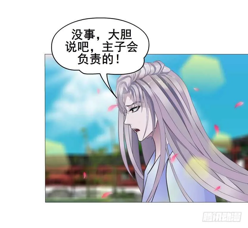 第133集 卑鄙的空小 第13页