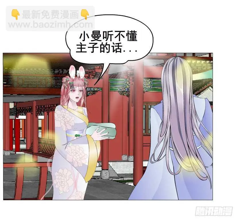 第133集 卑鄙的空小 第14页