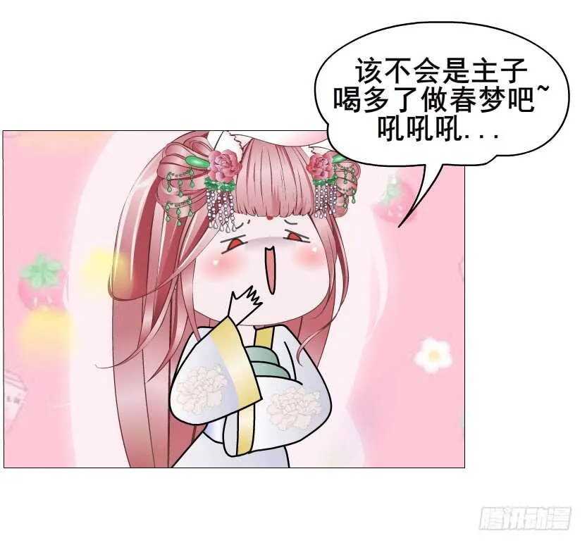 第133集 卑鄙的空小 第15页