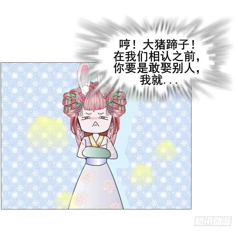第133集 卑鄙的空小 第18页