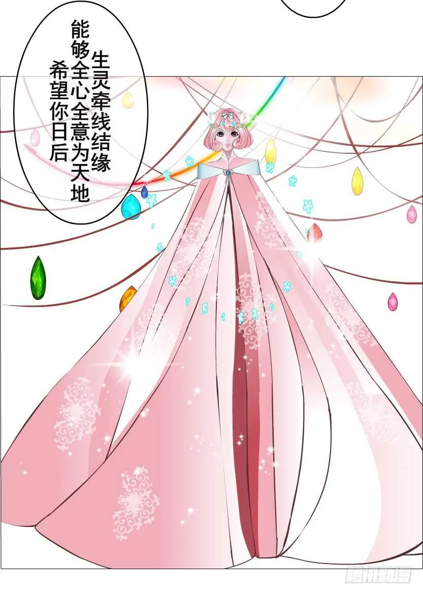 第133集 卑鄙的空小 第21页