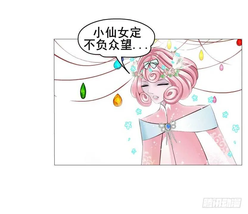 第133集 卑鄙的空小 第22页