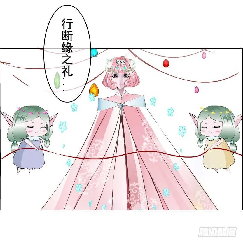 第133集 卑鄙的空小 第23页