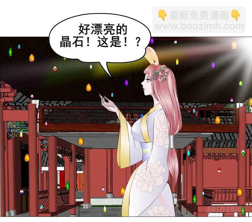 第133集 卑鄙的空小 第36页