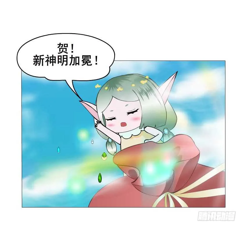 第133集 卑鄙的空小 第37页