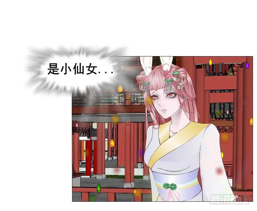 第133集 卑鄙的空小 第39页